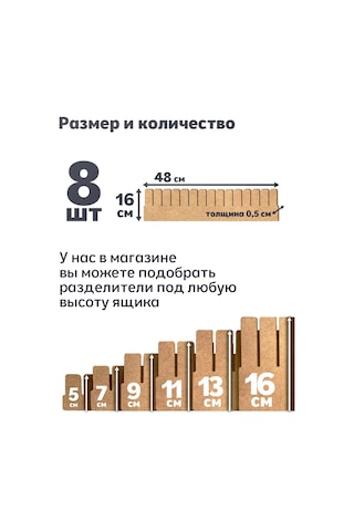 Arrangor Komodin Ve Raf Bölmeleri İçin Ayırıcılı Düzenleyici Seti 8 Parça 181313024 Açık Renk Ahşap