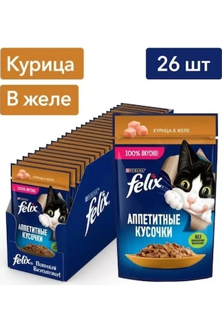 Felıx Tavuklu Jöle İle 26 Adet Yaş Kedi Maması 243396682