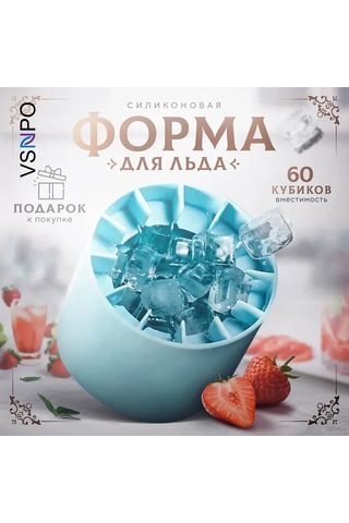 Yifomall 60 Hücreli Silikon Buz Kalıbı, Hızlı Dondurma Özelliği İle Evde Buz Yapımı İçin Pratik Çözüm Çok Renkli