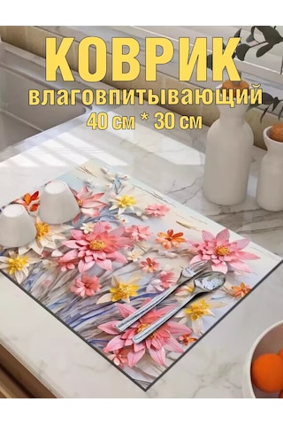 Todıklevakına Bulaşık Kurutma Minderi 244573829 Beyaz