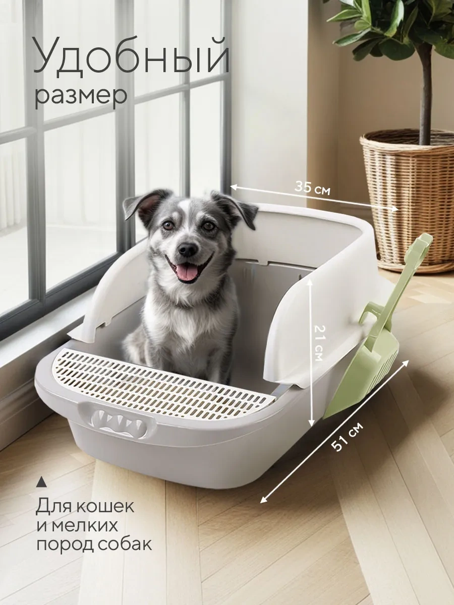 Hausland Kediler İçin Büyük, Yüksek Kenarlı Ve Spatula İle Birlikte Gelen Tuvalet Kabı 171730198