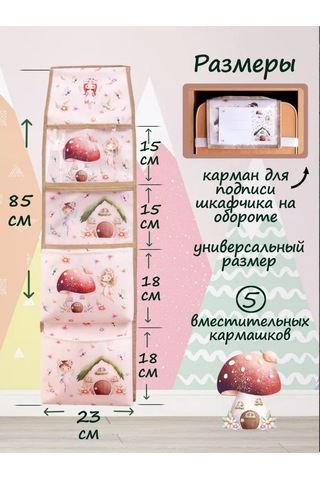 Babysita Anaokulu İçin Dolaplarda Cepler 227613464 Bej