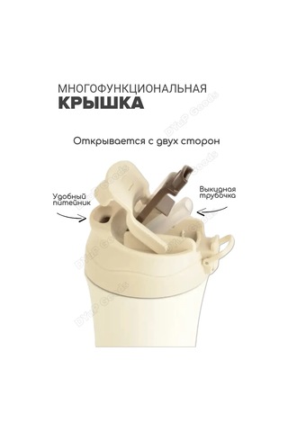 Dyup Araba İçin Pipetli Termo Bardak 400 Ml 338856082