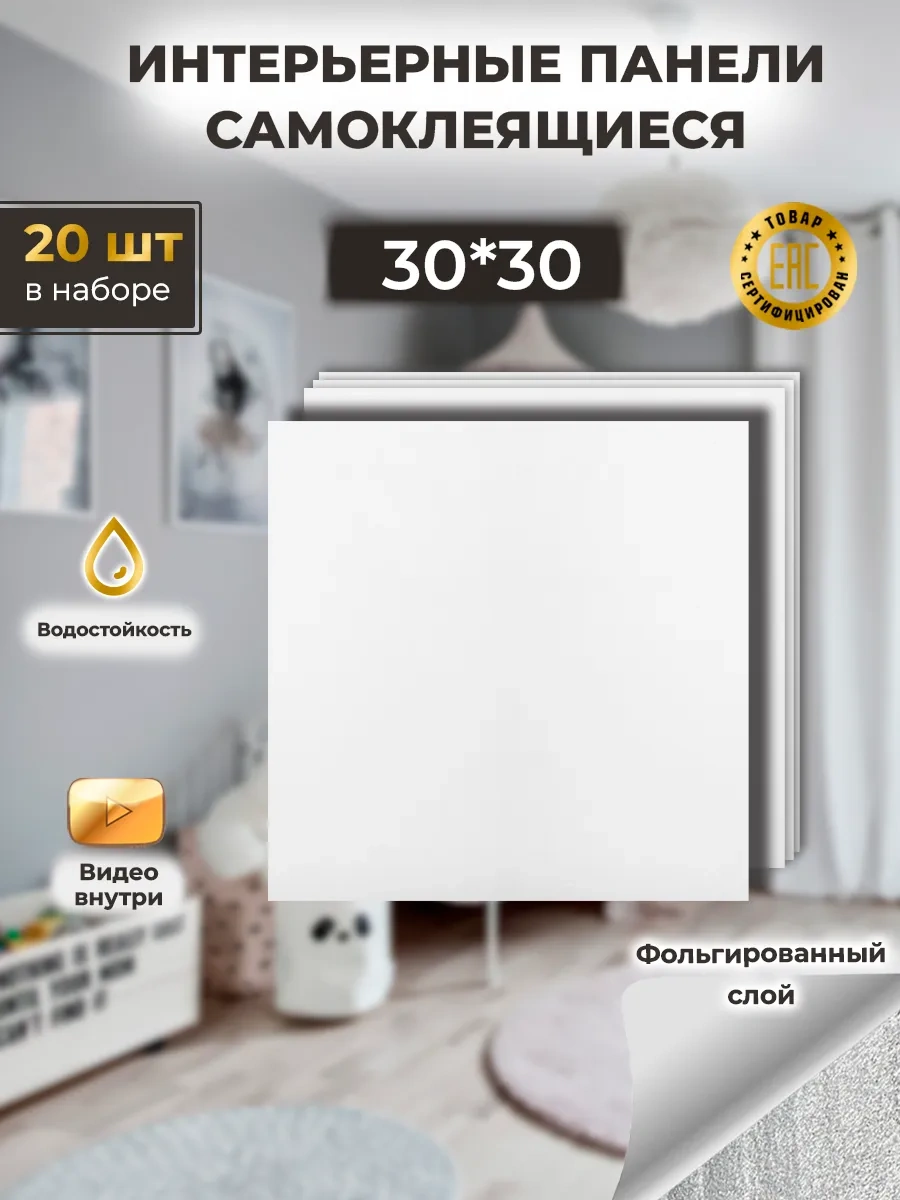 Biruda Home Kendinden Yapışkanlı Paneller 332616498