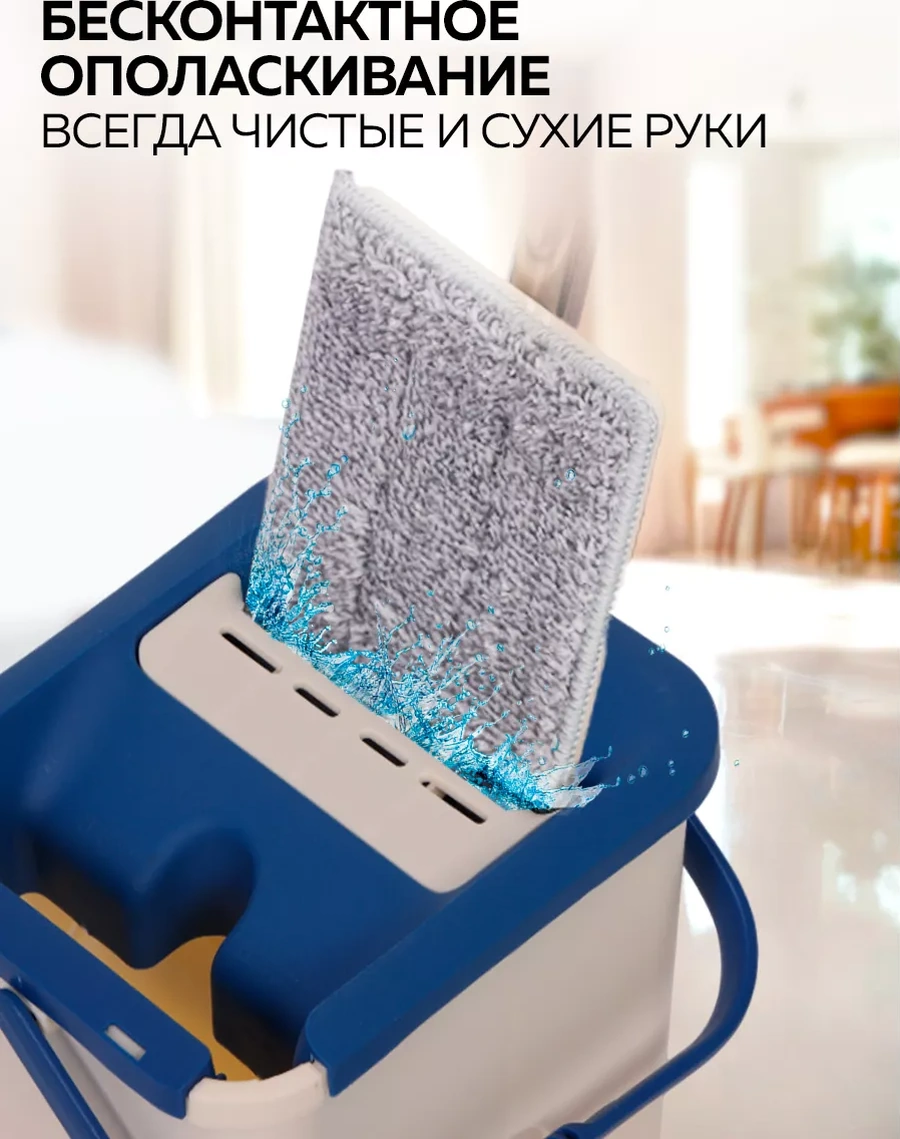 Rıdberg Home 7 Litre Kova Ve Sıkmadan Yıkayan Mop Seti 146499950