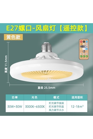 Ranyeek Ev Fantezi Led Fanlı Ampul: Plastik Kasa, Uyumlu Rengi, 3 Seviye Fan, Uzak Kumandalı Sürekli Işık Ayarlama - Sarı