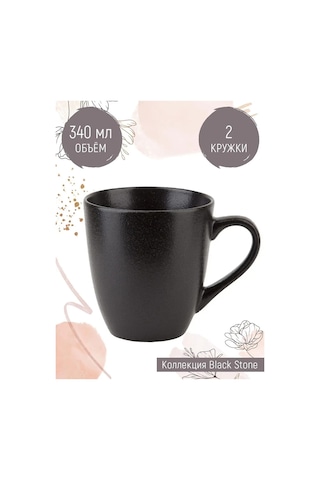 Nouvelle 2'li Fincan Seti "black Stone", 340 Ml 167318232 Siyah