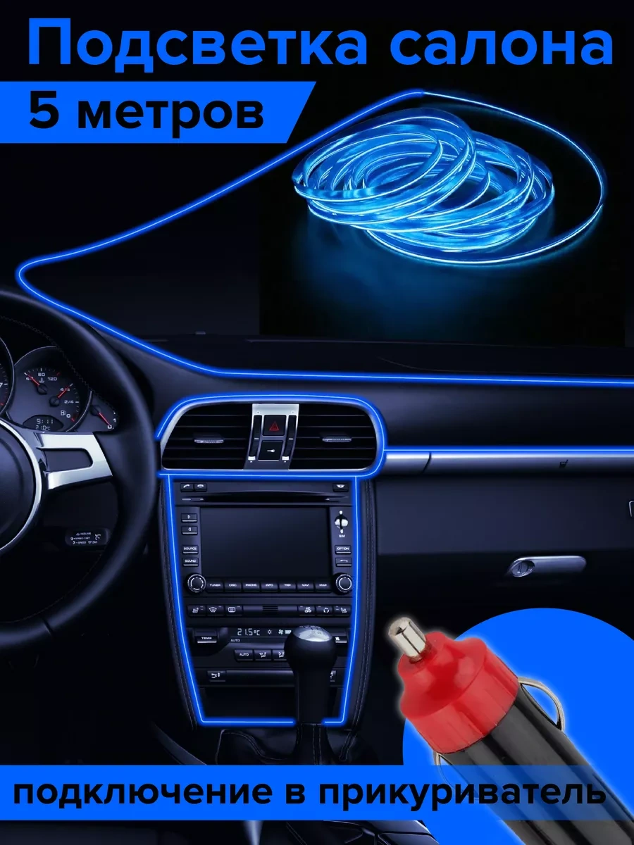 Megalavka Araç İçin Neon Şerit Led Aydınlatma 5m Mavi 230146414