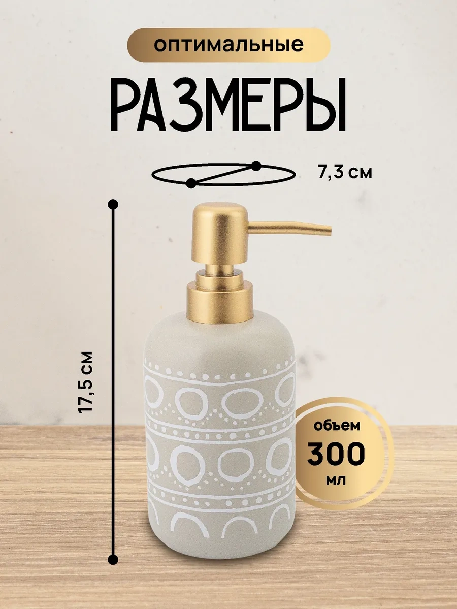 Swensa Gri-bej Sıvı Sabunluk 453215627 Bej