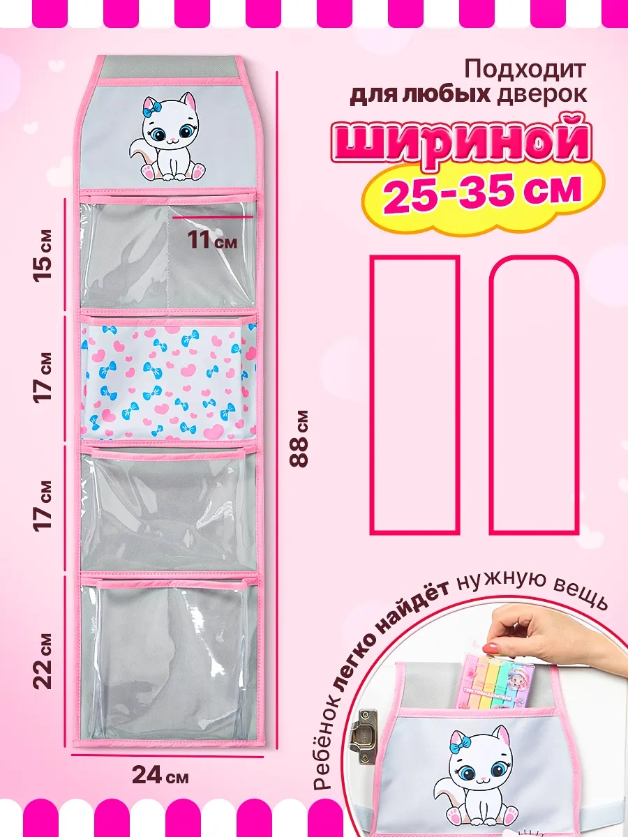 Okkey Anaokulu İçin Dolaplarda Cepler 237696603 Pembe