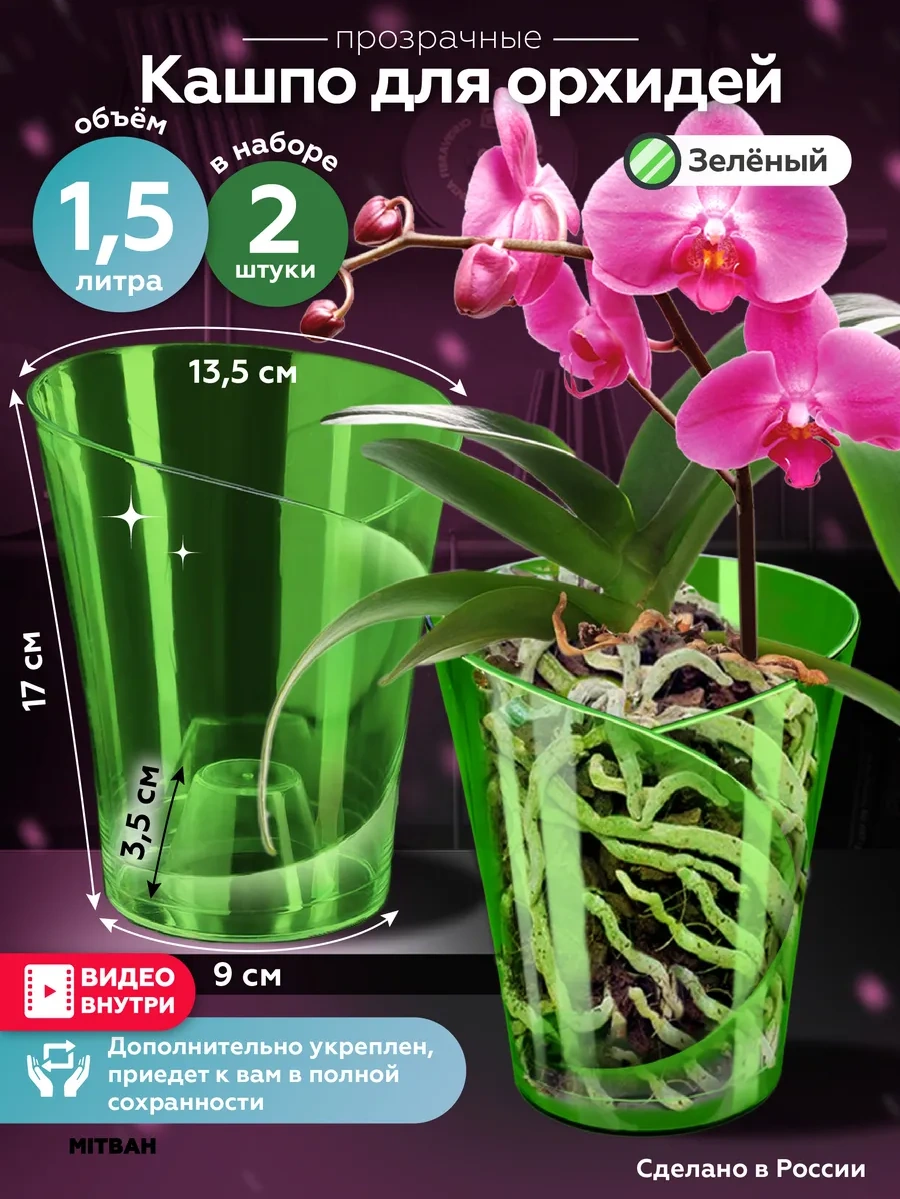 Mıtbah Şeffaf Orkide Saksısı 2 Adet 74247175