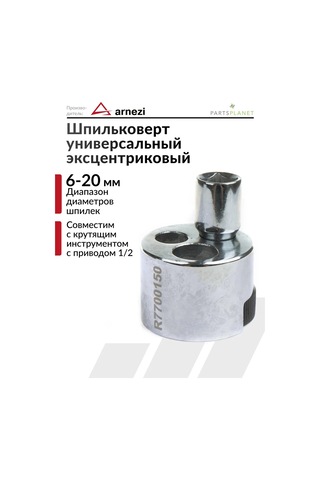 Arnezı Pişirmekanik Ekstrensal Şpyonka Sökme Cihazı 148651187