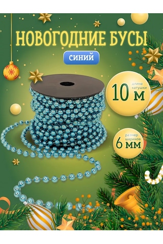 Kaemingk Yılbaşı Ağacı Süsleri Dekori İçin Boncuklar Makarada 6 Mm 10 M 169581989 Günlük