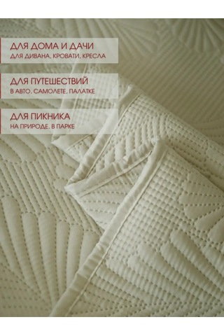 Marianna Yaprak Örtüsü 150x220 Yatak Ve Kanepe İç 63399847 Fildişi