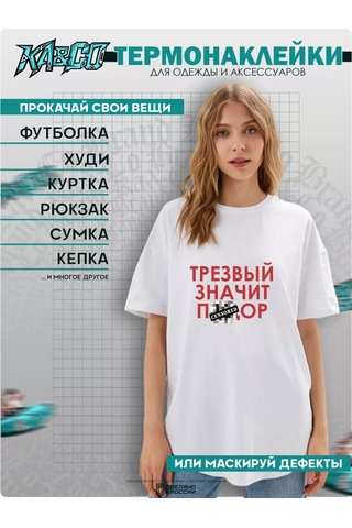 Ka&co Etkilenen Kıyafetler İçin Termal Çıkartma: Tereftanez Mühennad. 208277715