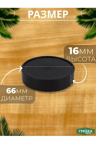 Moskvicka 66mm Plastik Vida Kapakları 265814900 Beyaz