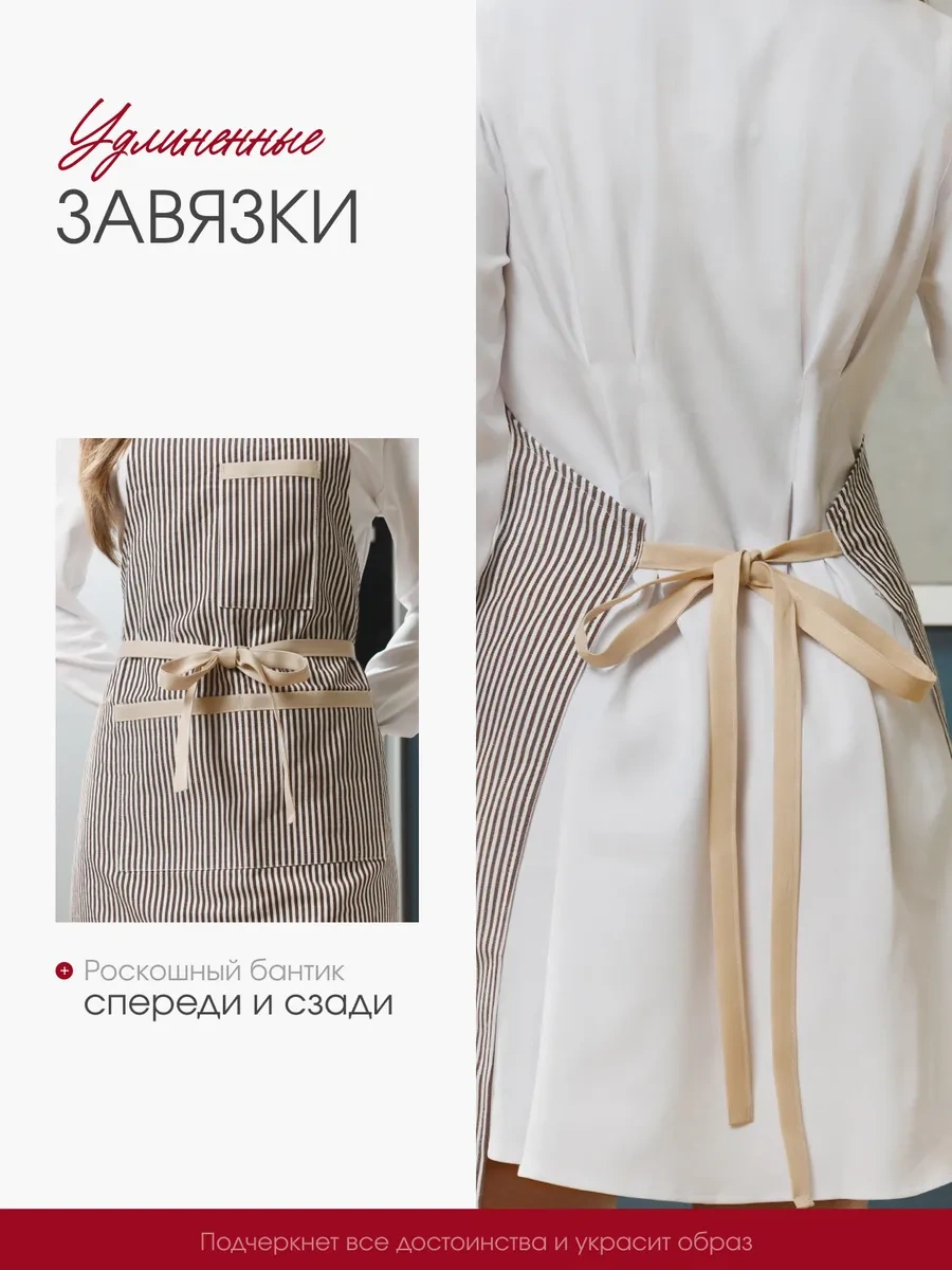 House Mania Çarşaf Çalışma Önlüğü 311874710 Bej