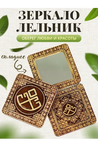 Tomgrad El Çantasına Katlanabilir Ayna Oberej Lernik Nazarlık 398811462 Kahverengi