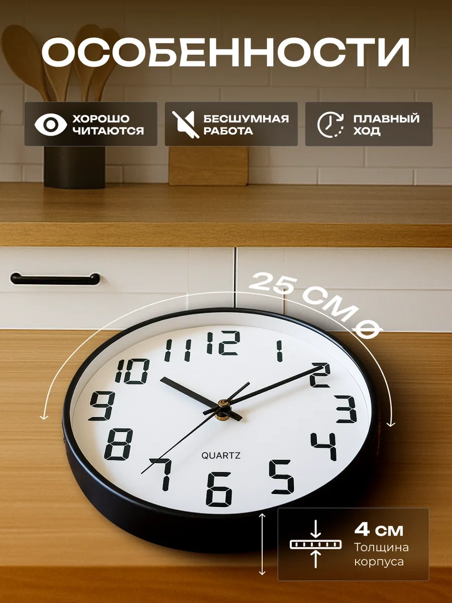 Casy Market Mutfak İçin Yuvarlak Sessiz Duvar Saati 25 Cm 465735480 Siyah