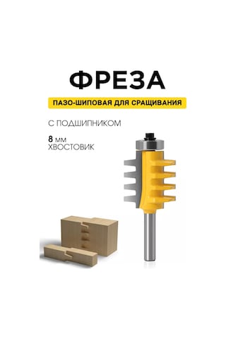 Tanayka Ahşap İçin Zımba Bağlantısı İçin 8 Mm Olan Kanal Frezesi 239701655