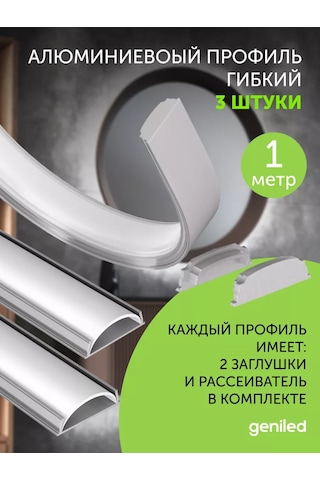 Geniled Led Şerit İçin Alüminyum Esnek Profil 1m 3 Adet 231830481 Beyaz