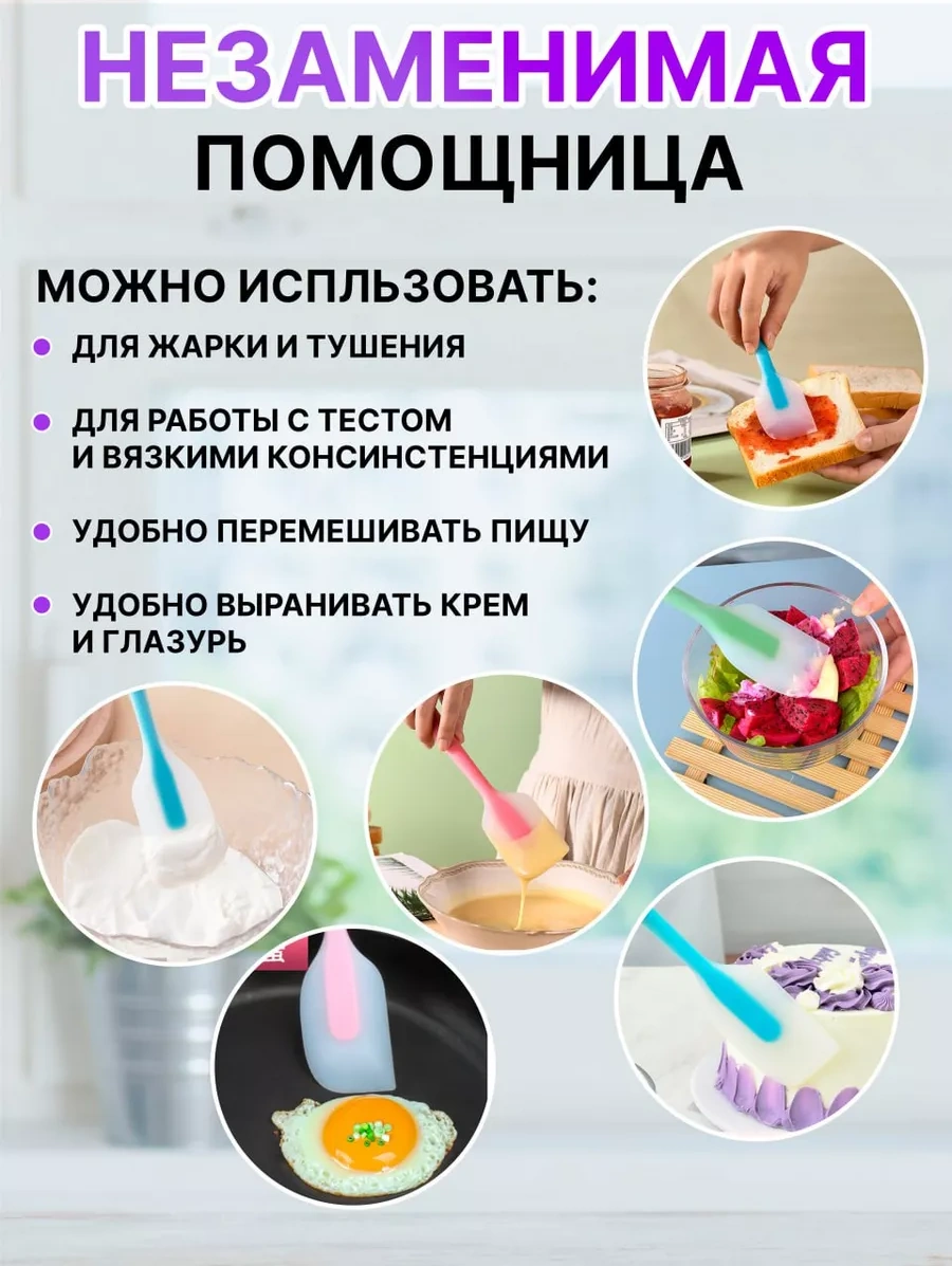 Idei Dla Kuhni Silikon Mutfak Spatulası 239016887 Violet