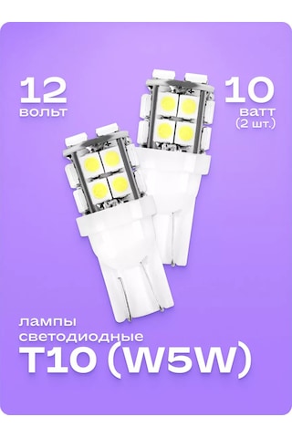 Skyway W5w 2 Adet Led Araba Lambası 241408565