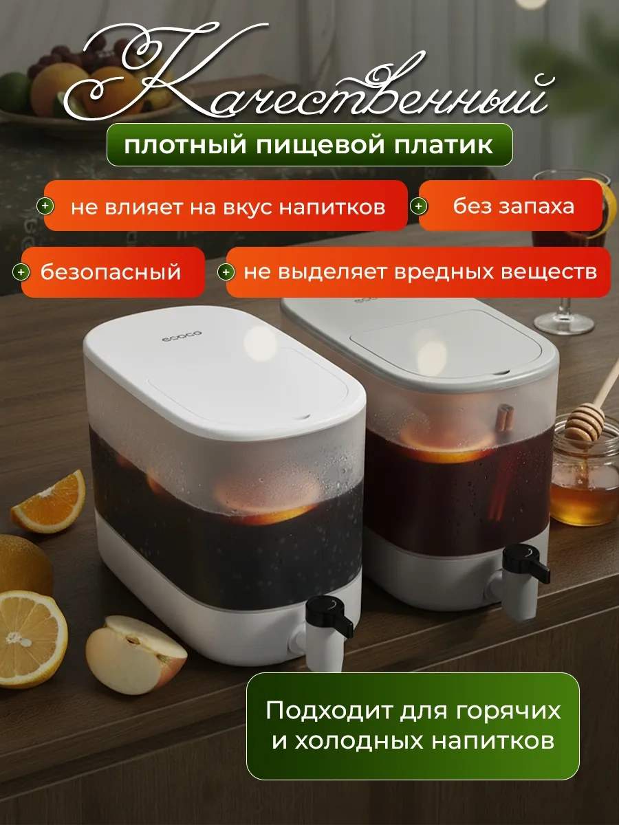 Ecoco Musluklu Limonata Makinesi 456516358 Beyaz