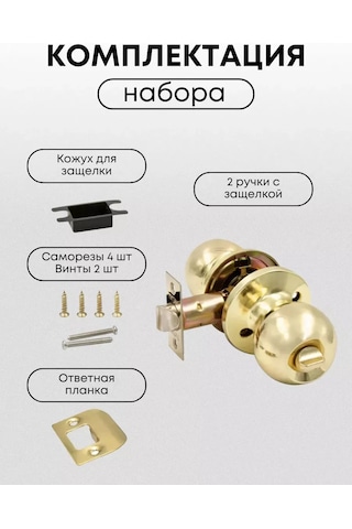 Loid Döner Kilitli Kapı Menteşesi, İç Mekan, Sabitleyici, Altın 445305395