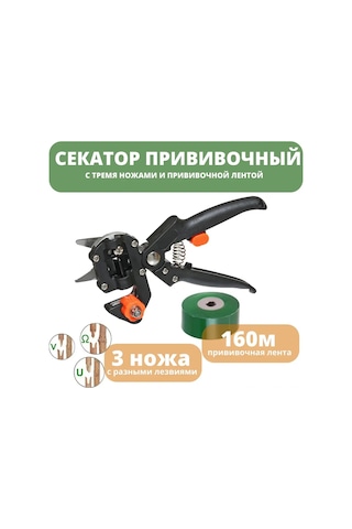 Suofeng Aşı Makası - Profesyonel Bahçe Budama Ve Aşılama İçin 3 Değiştirilebilir Bıçaklı Yüksek Kaliteli Çelik Makas