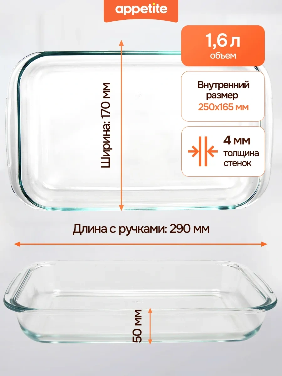 Appetite Camdan Fırın Ve Pişirme Formu, Kulplu 81595995 Beyaz