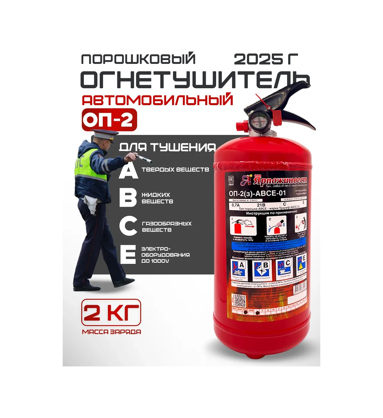 Arpozınvest 2025 Model 2 Litre Tozlu Op-2 Araç Yangın Söndürücü 58899851