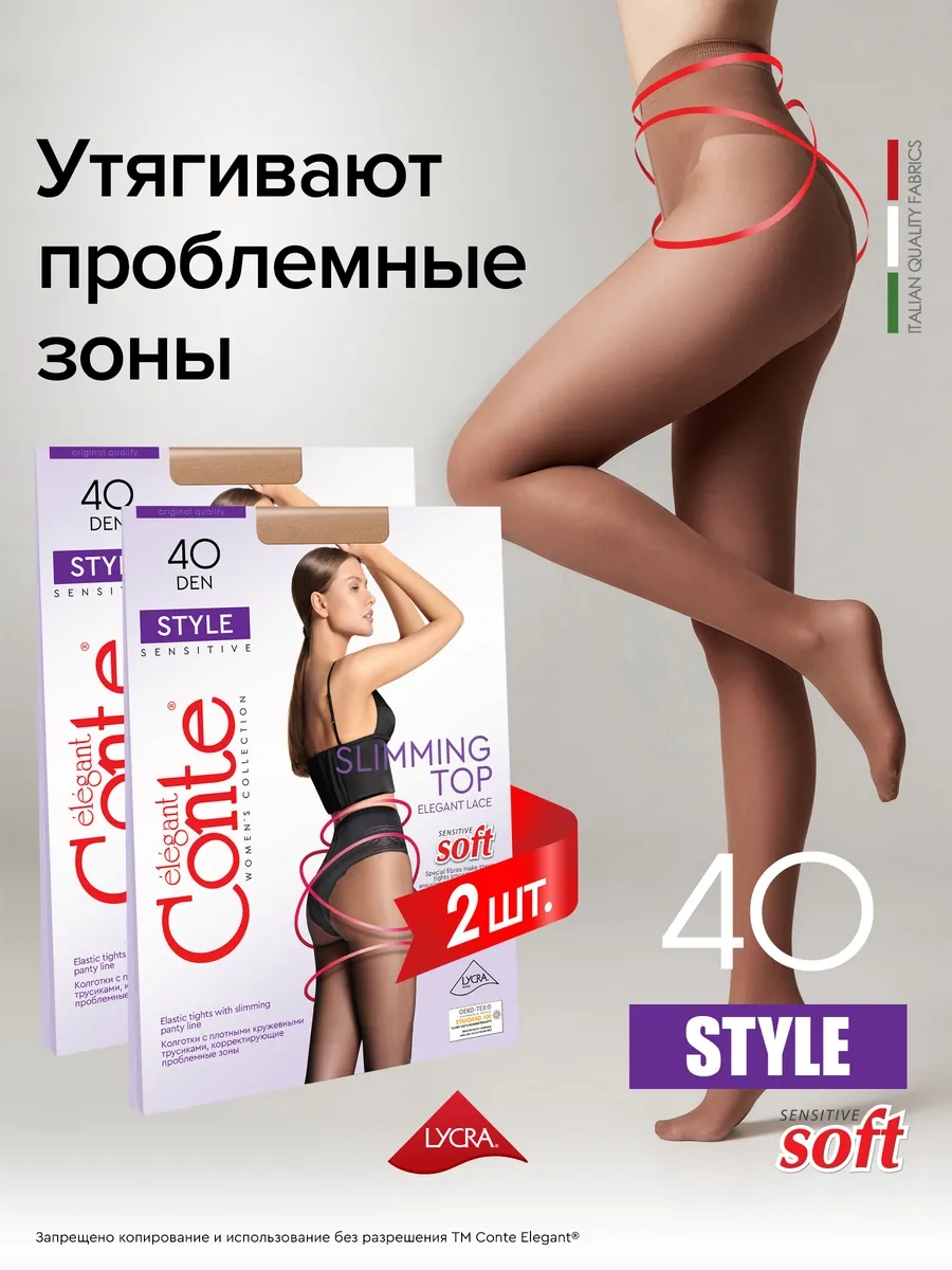 Conte Elegant Style 40 Külotlu Çorap Seti 2 Çift 28291888 Bronz Rengi