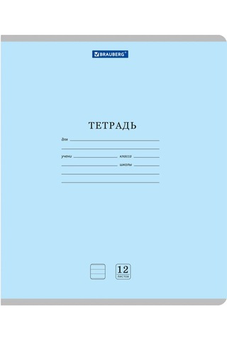 Brauberg Okul İçin 12 Yapraklı Çizgili Defter 20'li Set 318198886