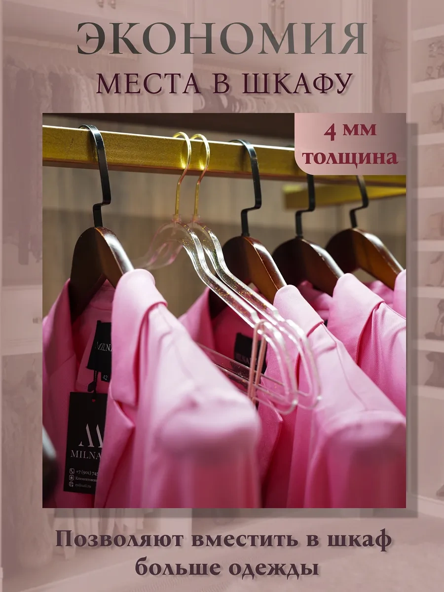 Anlab Kıyafet Askılığı 10 Adet 237752593 Altın Rengi