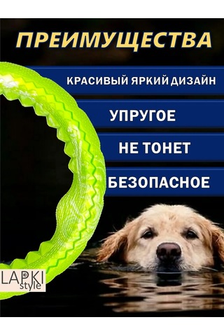 Lapkistyle Köpekler İçin 17 Cm Çekek Halka 307930482