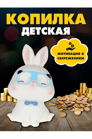 Miland Rüyasını Kıskanacağın Para Kumbarası Çocuklar İçin 22cm 188579841