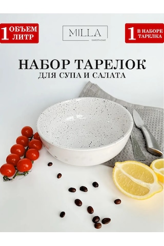 Milla Sweethome Seramik Servis Salatası Kabı 1 Adet 326280550 Beyaz