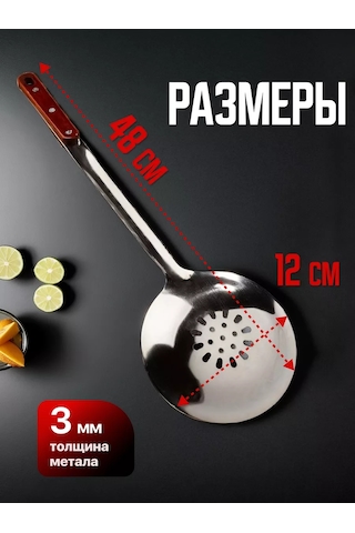 Homecookingshop 48 Cm Delikli Metal Kevgir 253431861 Yumuşak Beyaz