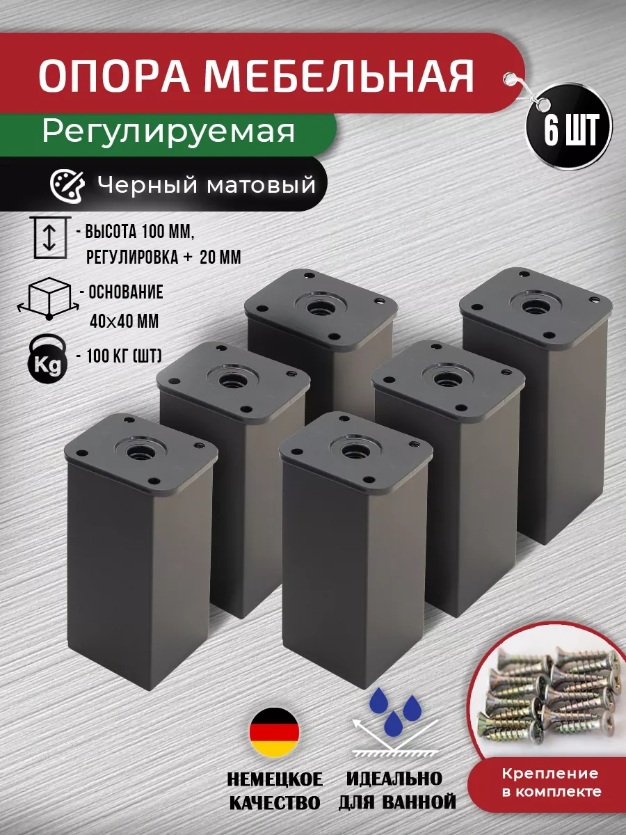 Artena Siyah 100 Mm 6 Adet Montaj Donanımlı Mobilya Ayakları 203465865 Siyah Mat