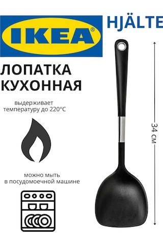 Ikea Ikea Hjälte Tava Küreği 313842320 Siyah