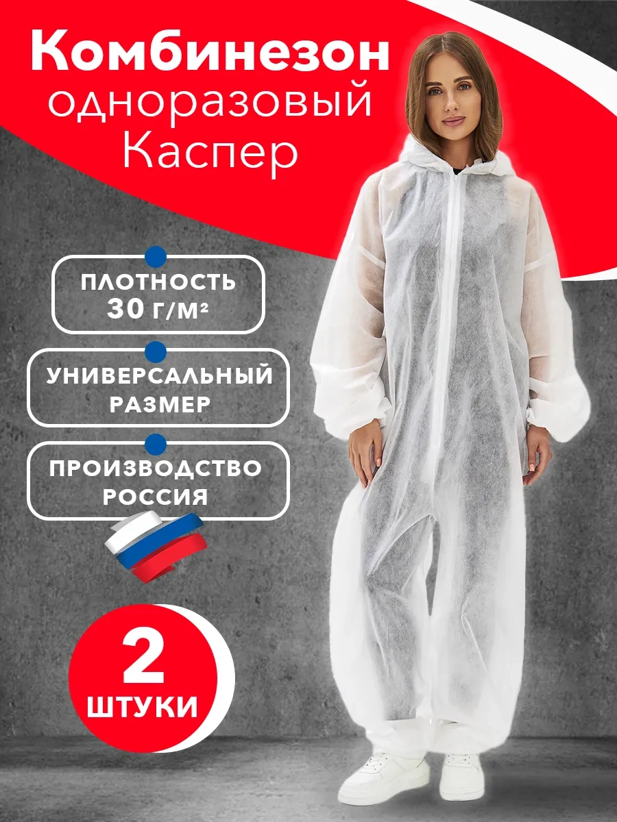 Safe Area Kasper Spunbond 30 G/m², 2 Adet Koruyucu Tulum 110763987