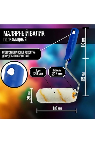 Tundra Boya Rulosu Ve Tercihi İçin Boya Seti 28219767