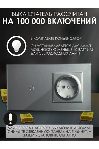 Ubaro Dokunmatik Prizli Elektronik Anahtar 237870785