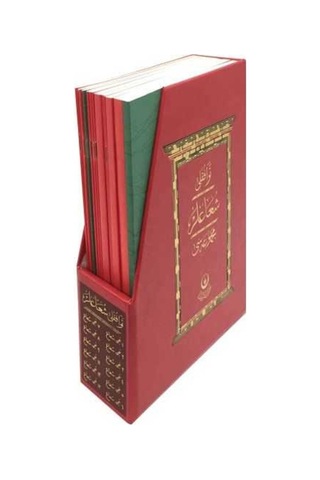 Tevafuklu Şua'lar Mecmuası (Orta Boy, Osmanlıca) 9786059106733