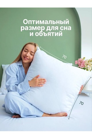 Eco-home Yastık 70x70 Kuğu Tüyü Uyku 432676880 Beyaz