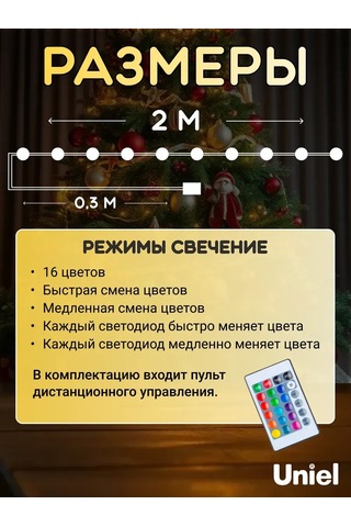 Uniel Rosa Işıklı Zincir 2 M Uzaktan Kumandalı Pilli 326869321 RGB
