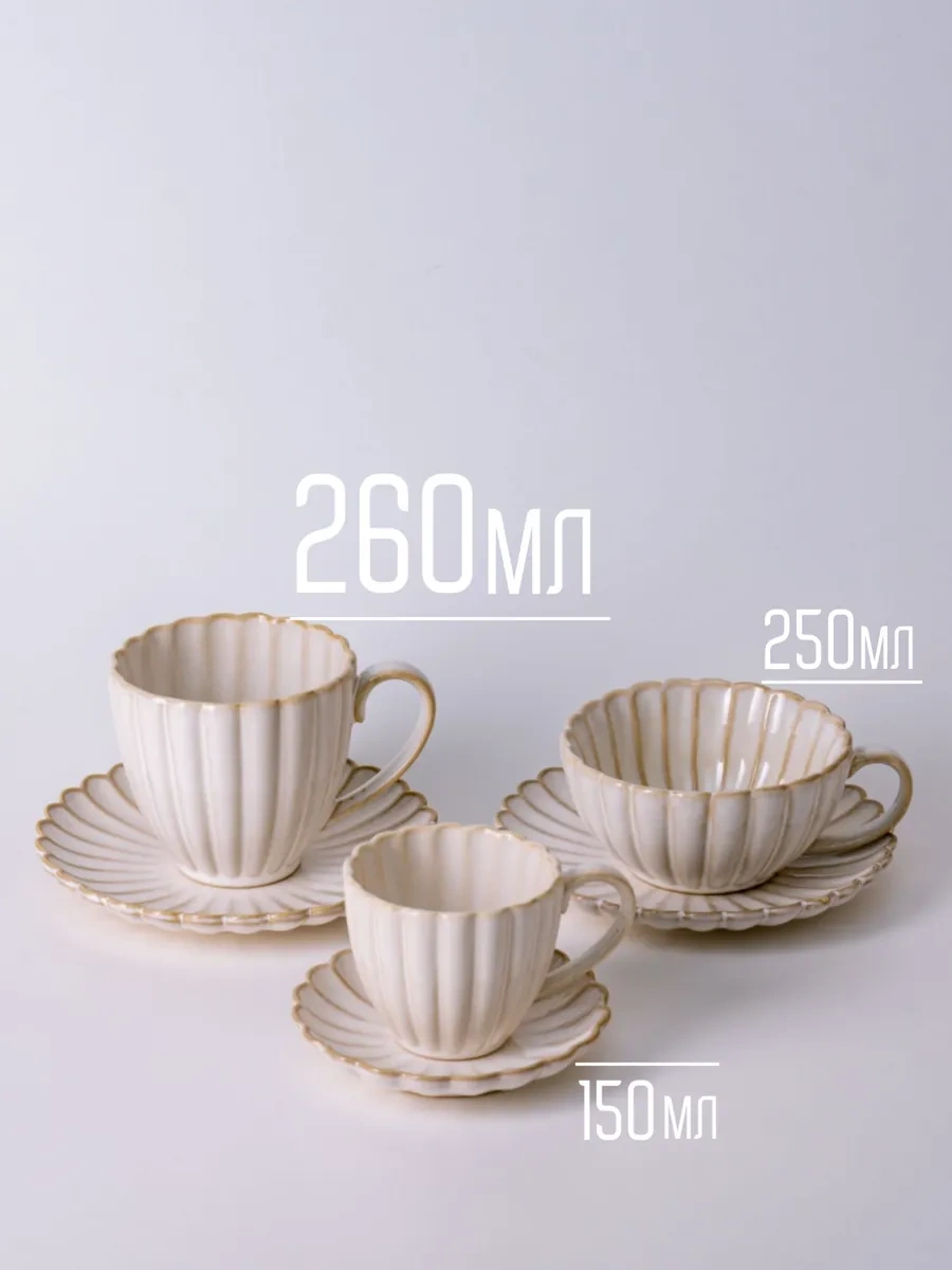 Aberu Shop Çay/kahve Takımı Fincan Ve Tabak Seti 260 Ml 311663184 Bej Açık