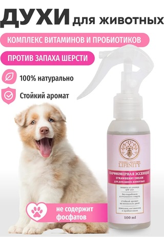 Lifinity Köpekler Ve Kediler İçin Parfüm, 100 Ml 381084724