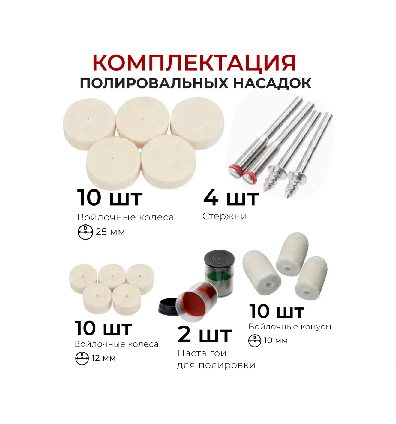 Wardan Gravür İçin Keçe Polisaj Diskleri Ve Goii Macunu İle Birlikte Uçlar 309500997